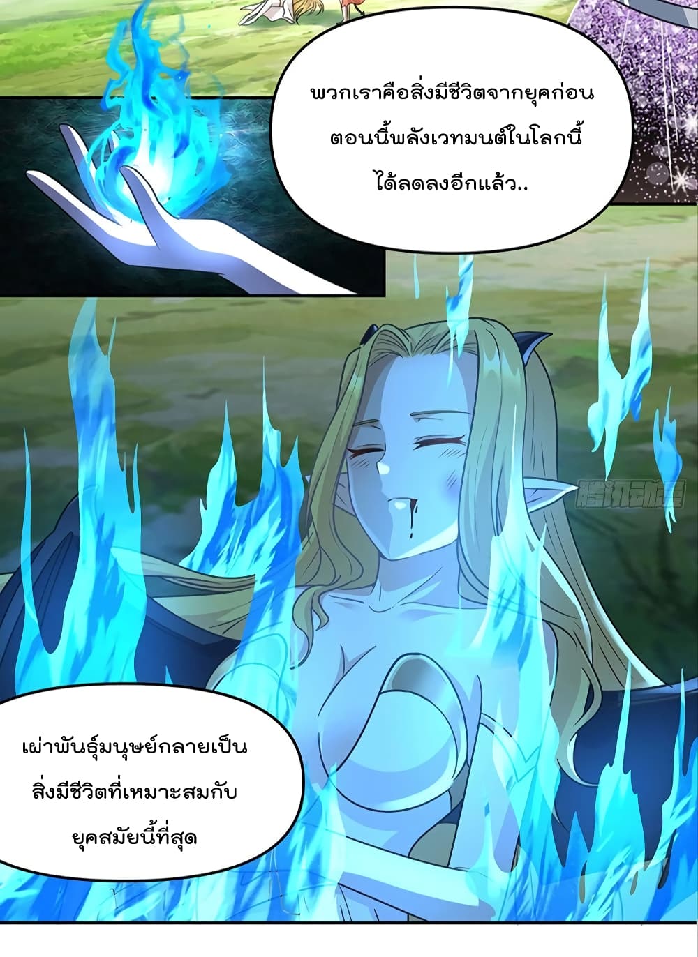 Billion World Invasion page 20