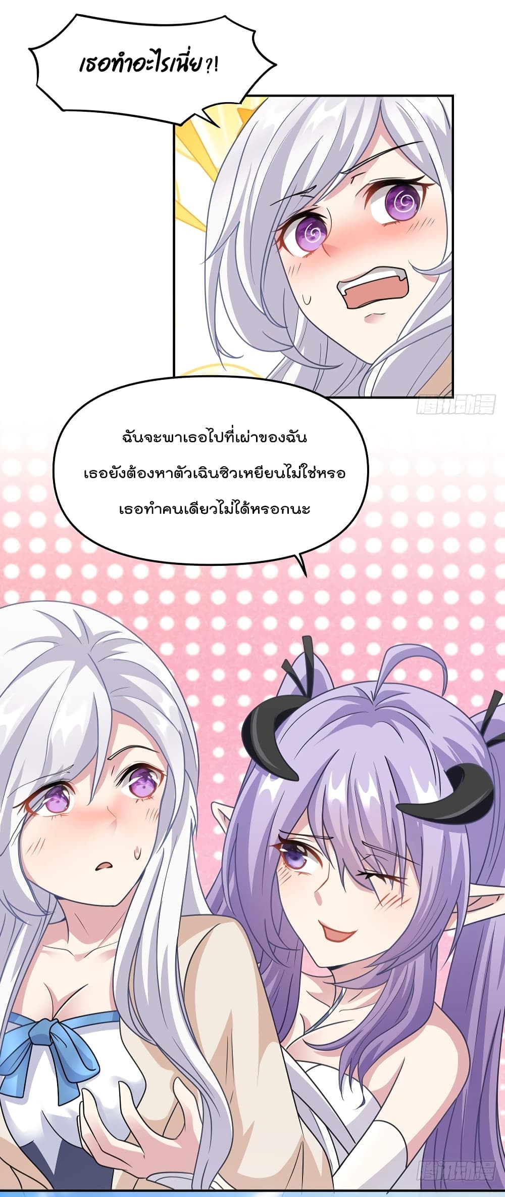 Billion World Invasion page 25