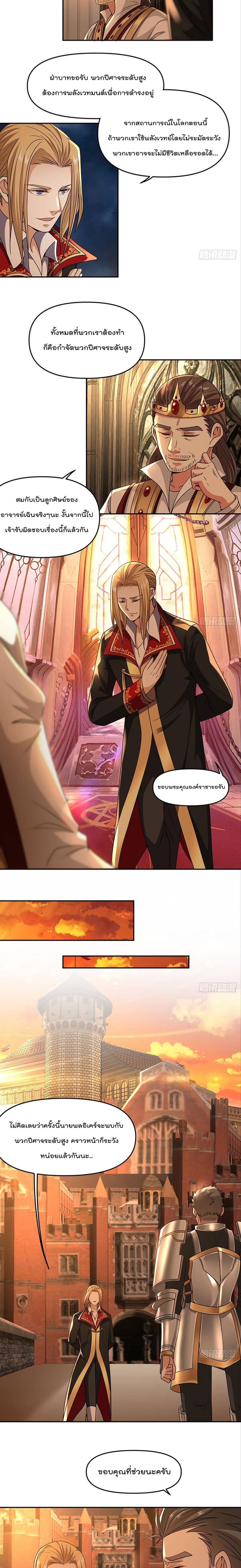 Billion World Invasion page 3