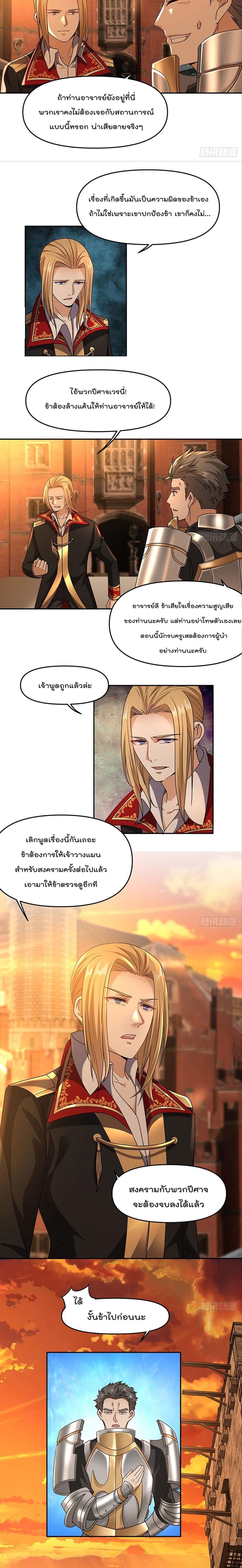Billion World Invasion page 4