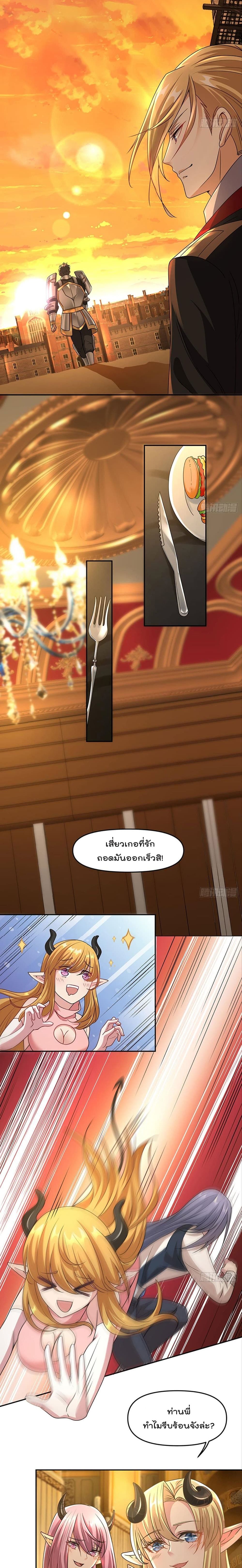 Billion World Invasion page 5