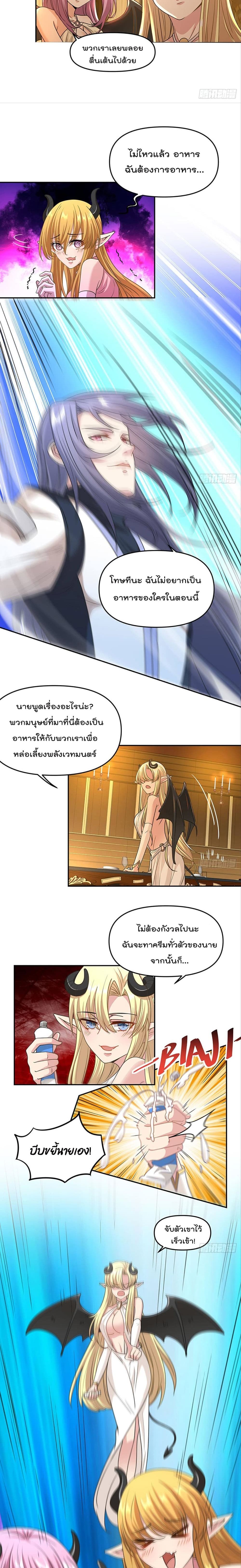 Billion World Invasion page 6