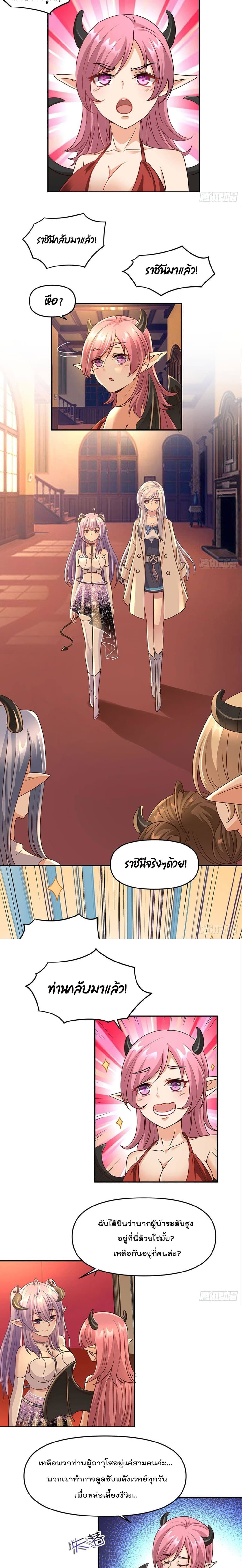 Billion World Invasion page 10
