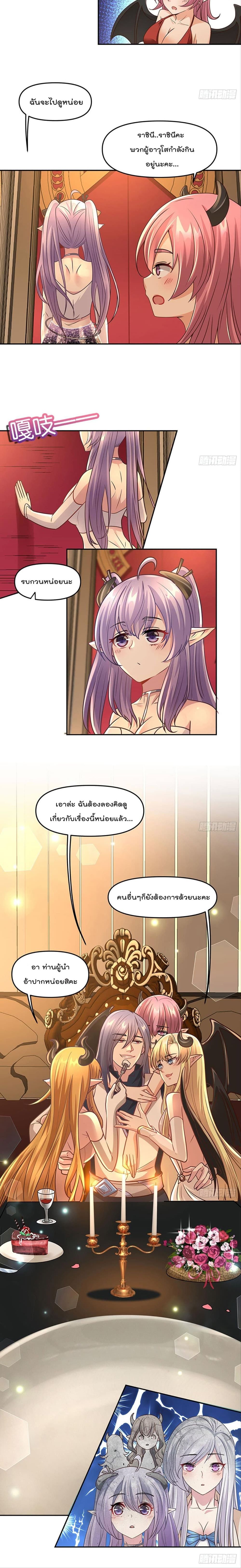 Billion World Invasion page 11