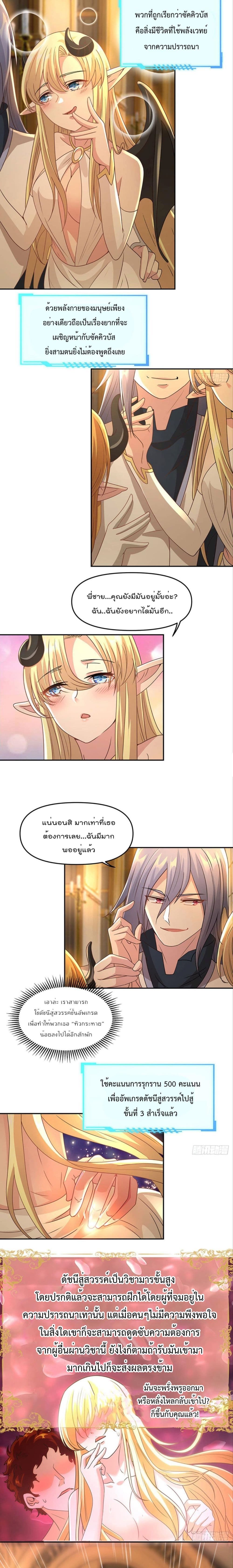 Billion World Invasion page 2