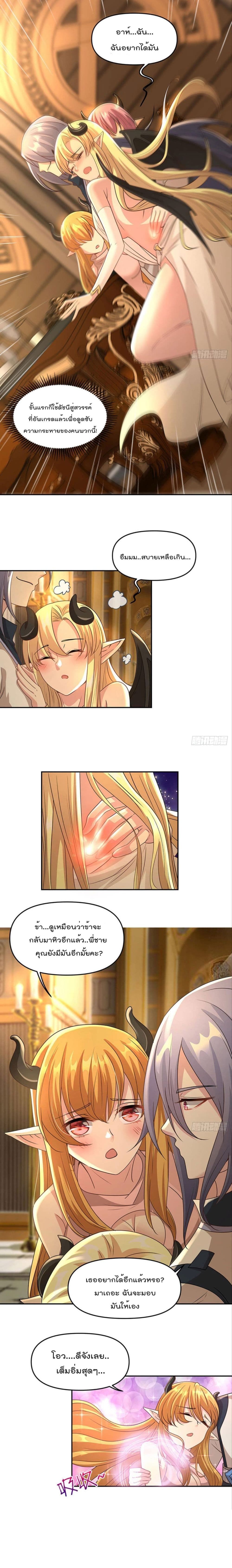 Billion World Invasion page 3