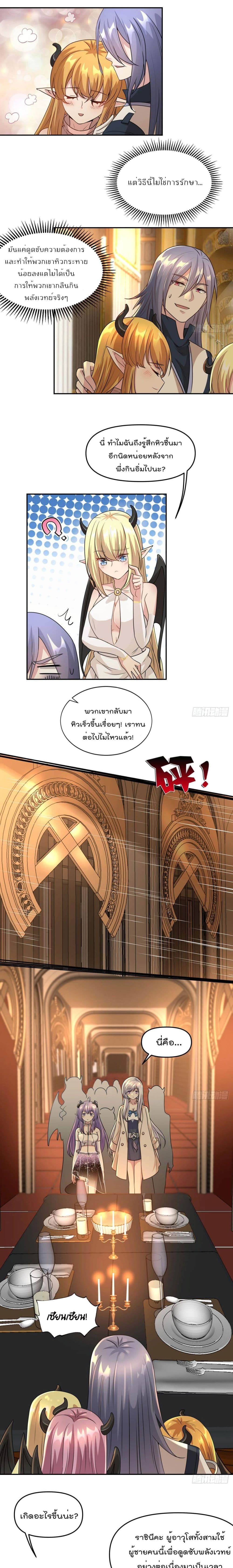 Billion World Invasion page 4