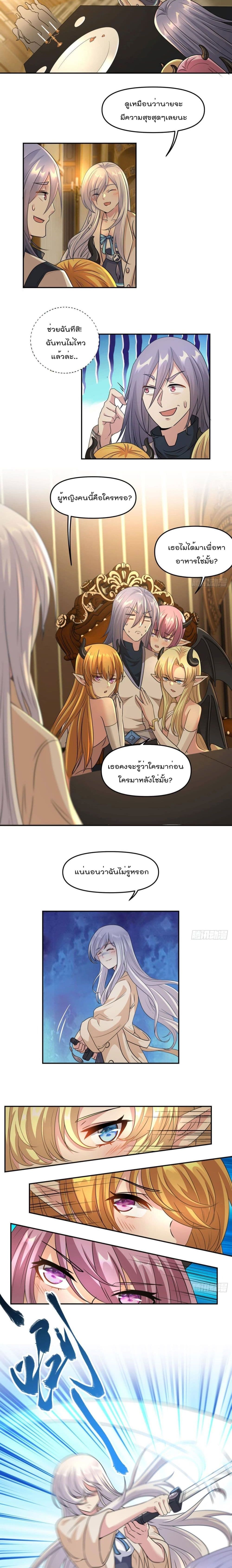 Billion World Invasion page 6