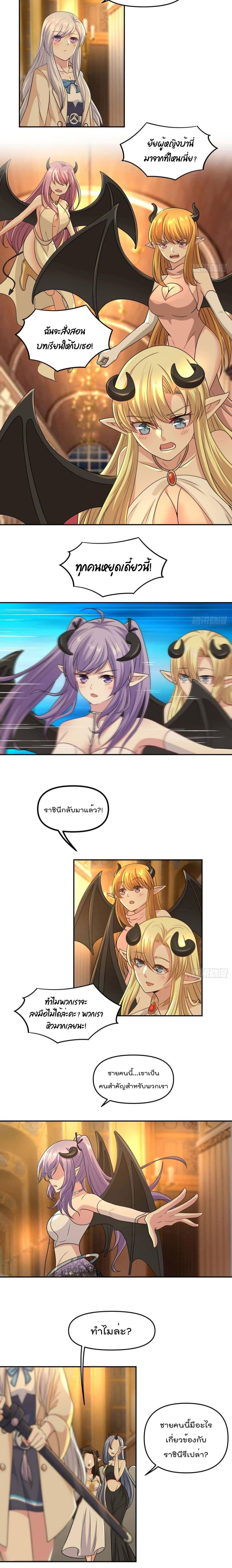 Billion World Invasion page 8