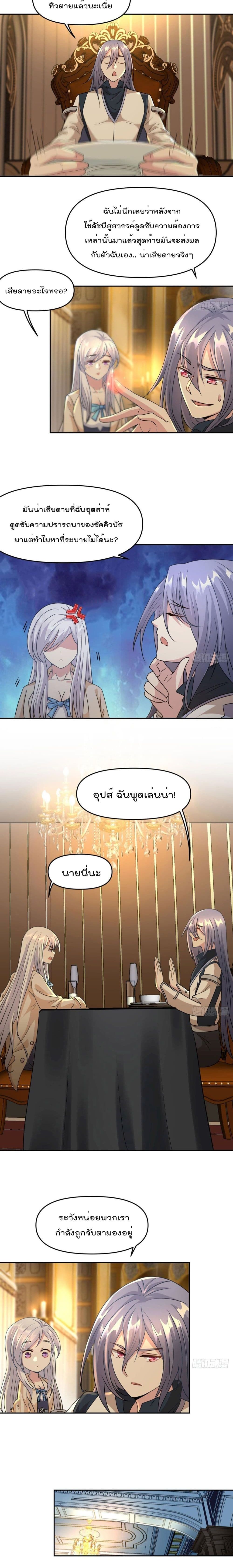 Billion World Invasion page 10