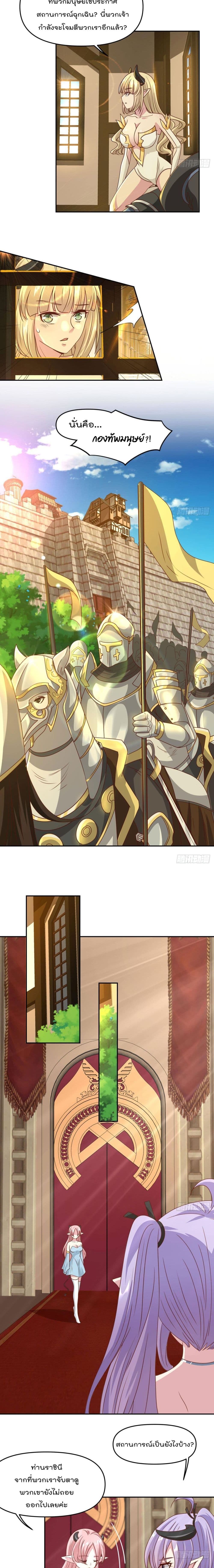 Billion World Invasion page 3
