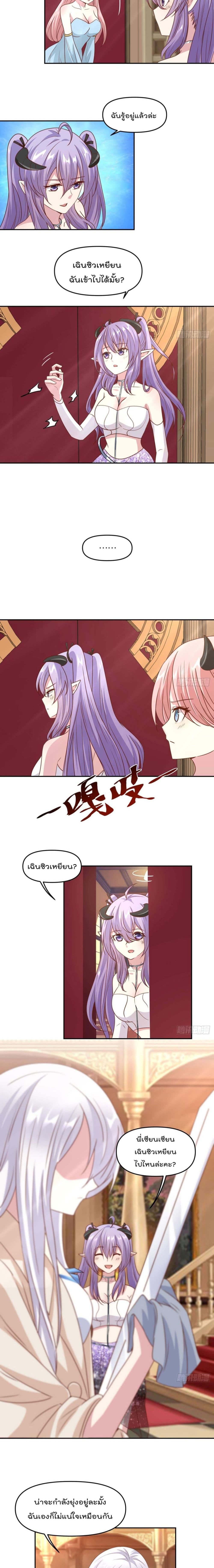 Billion World Invasion page 4