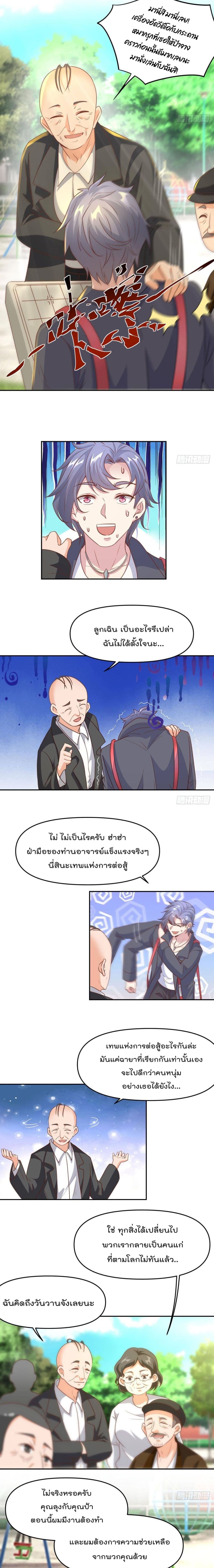 Billion World Invasion page 9
