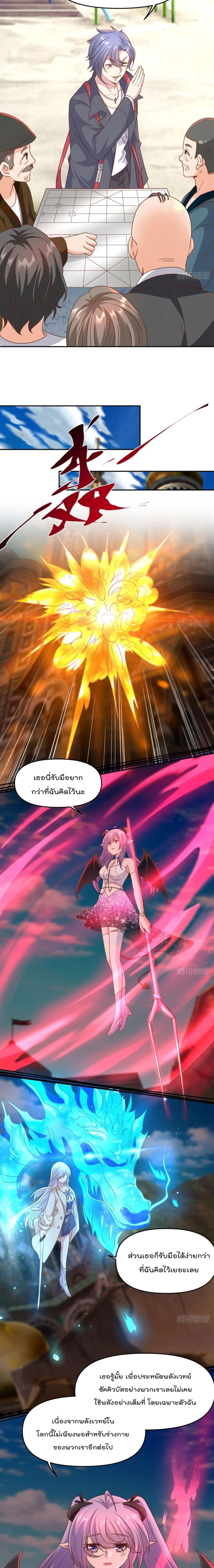 Billion World Invasion page 10