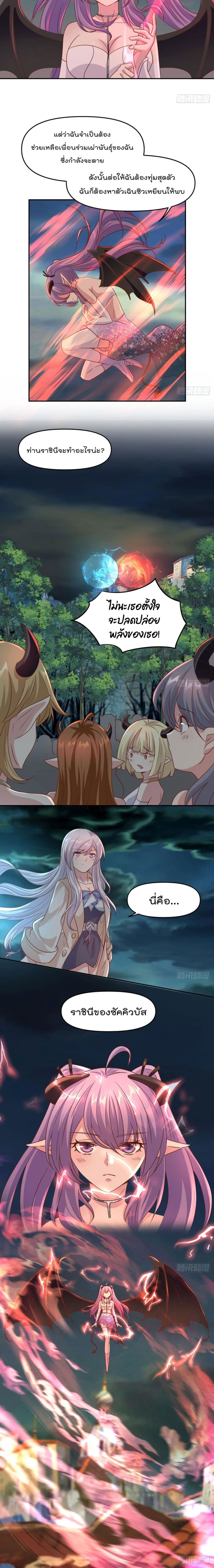 Billion World Invasion page 11