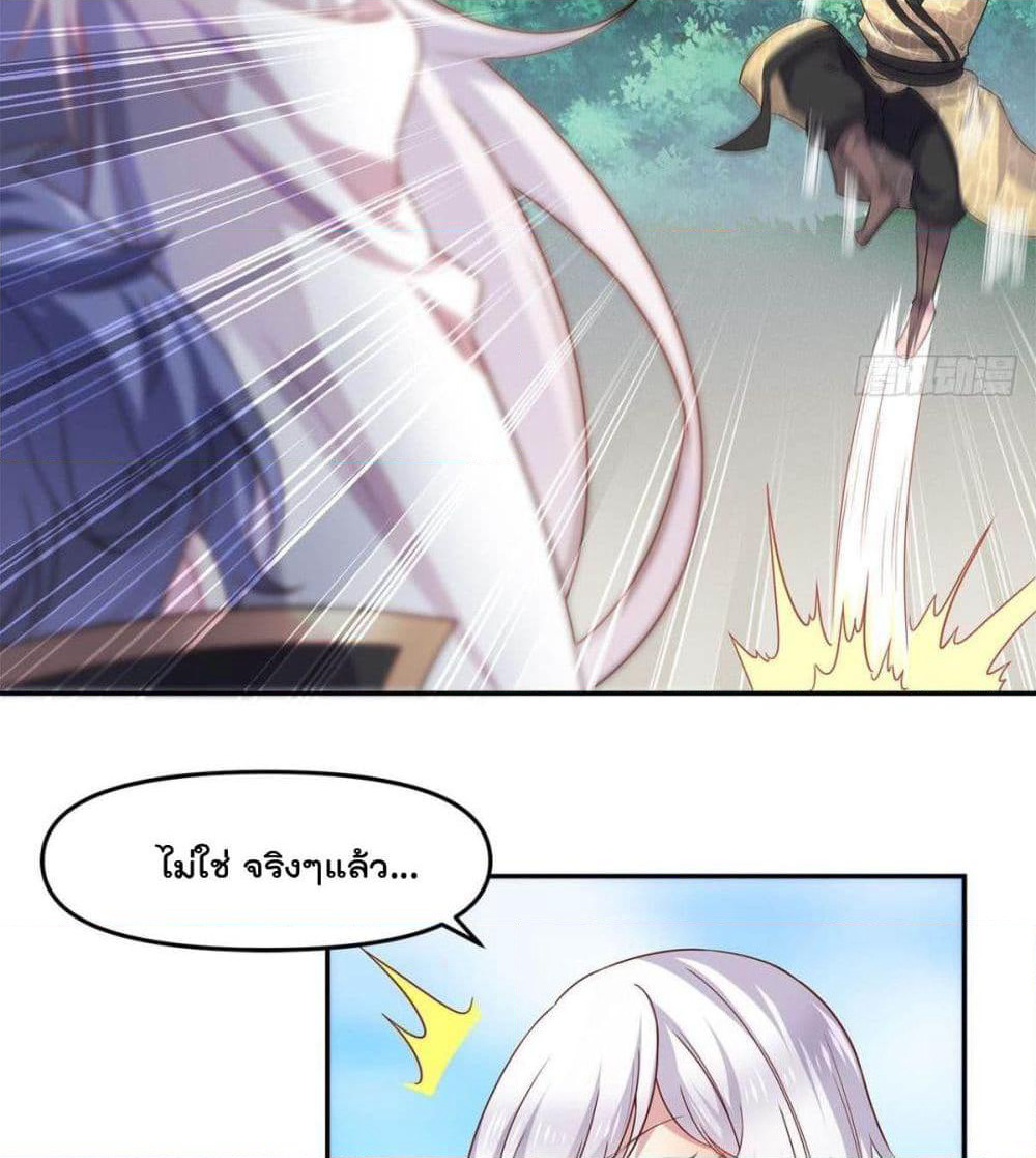 Billion World Invasion page 3