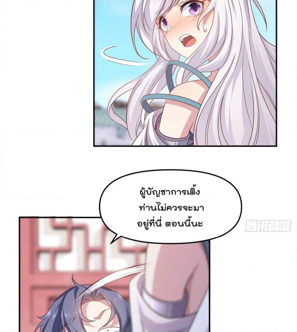 Billion World Invasion page 4