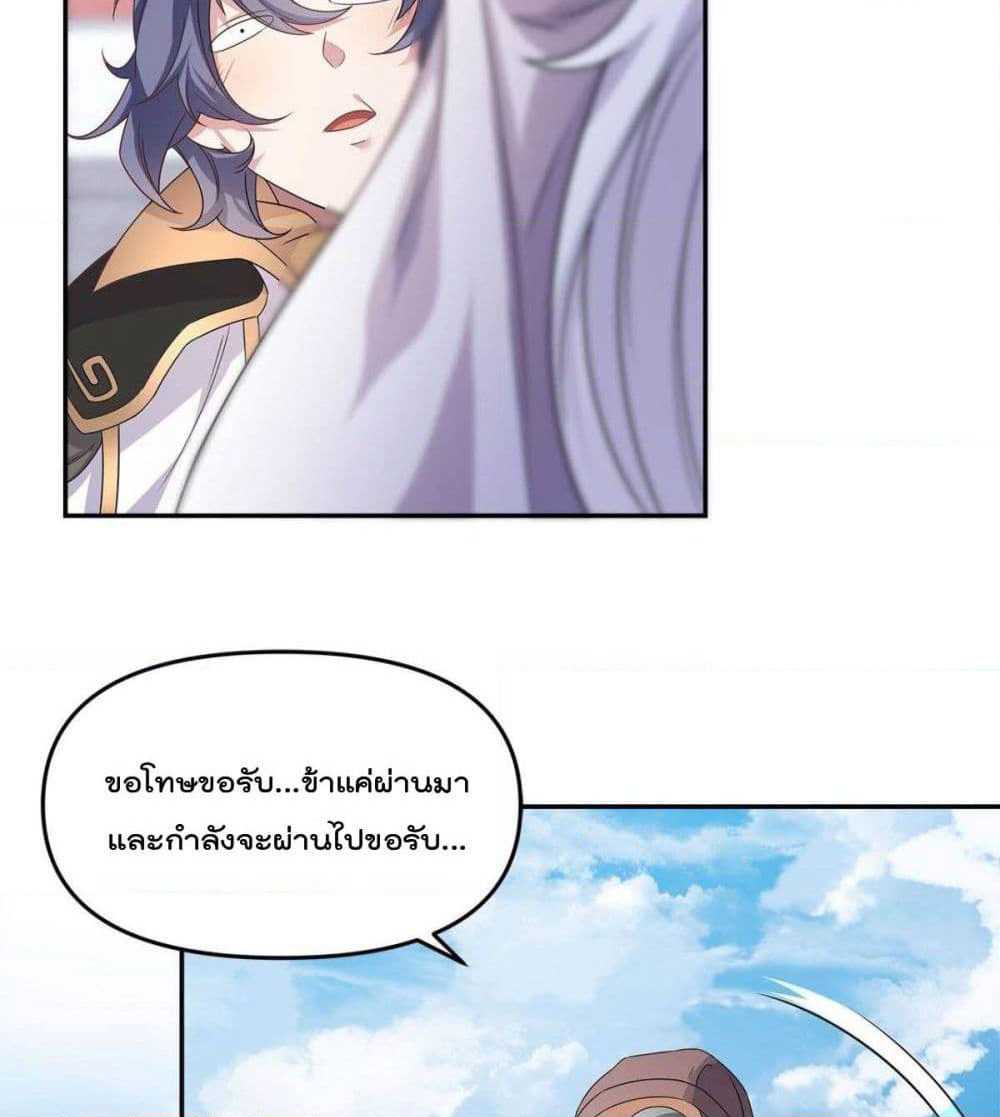 Billion World Invasion page 5
