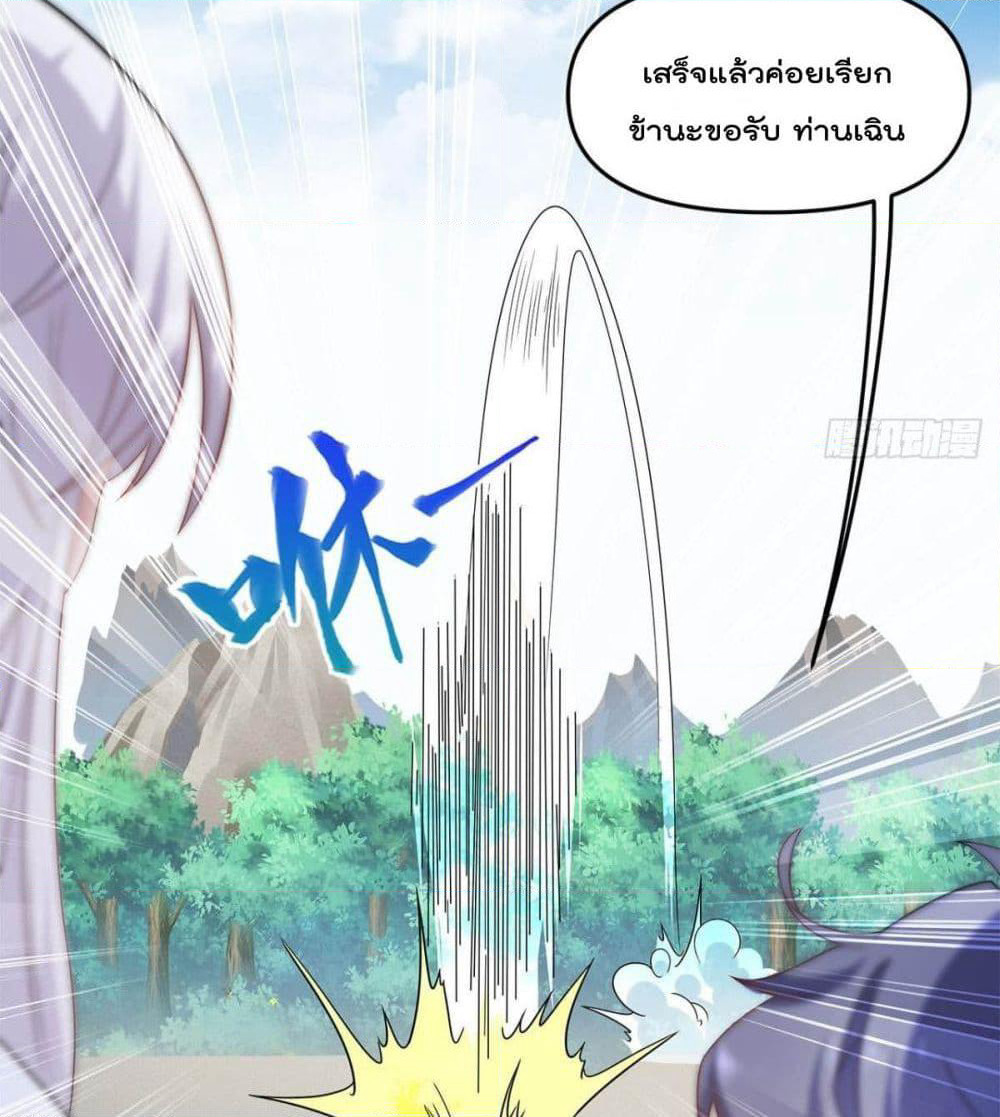 Billion World Invasion page 7