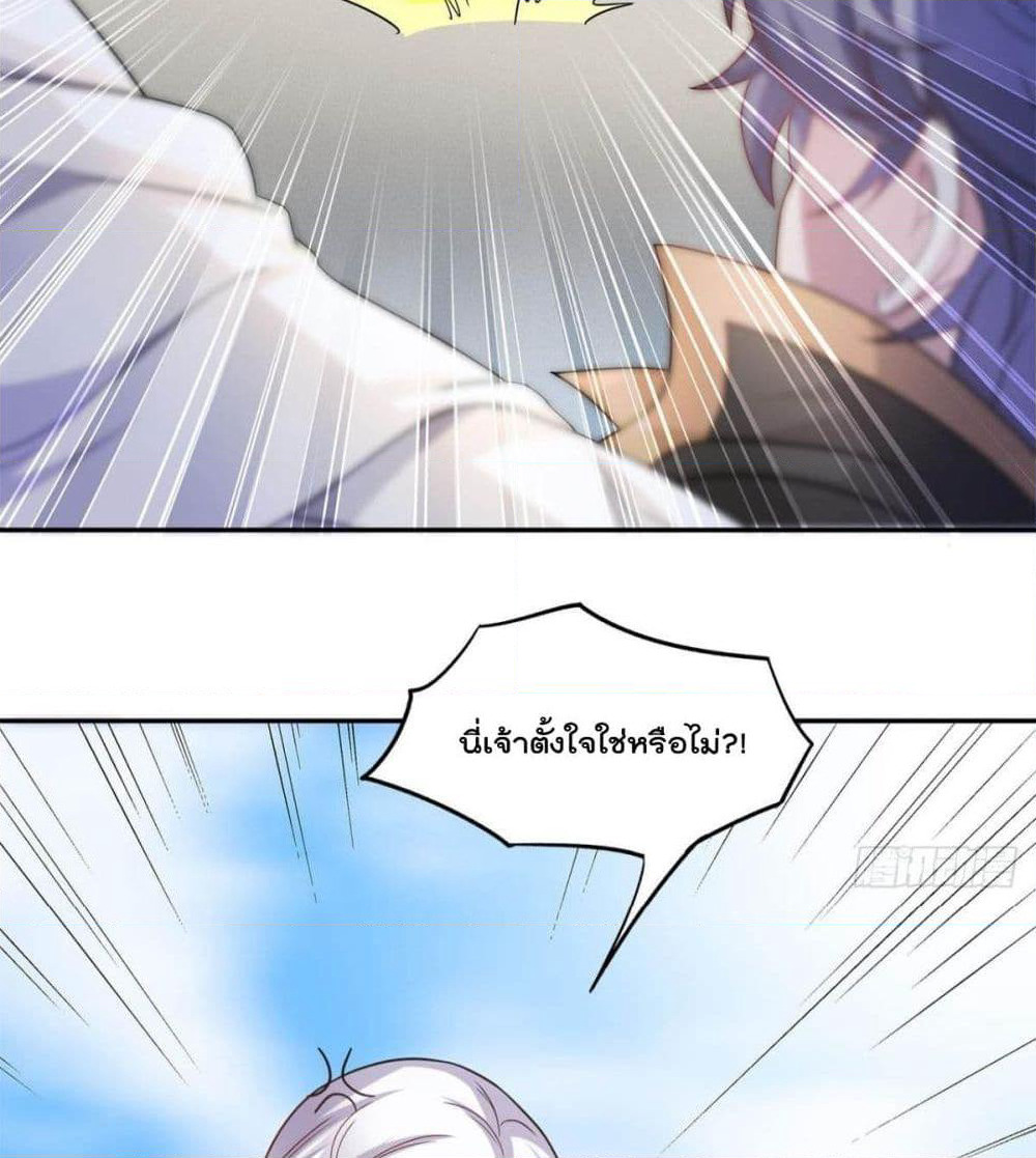 Billion World Invasion page 8