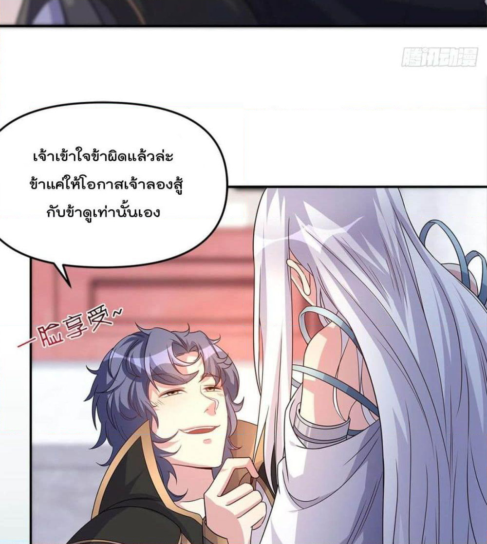 Billion World Invasion page 10