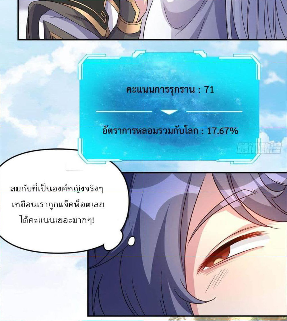 Billion World Invasion page 11
