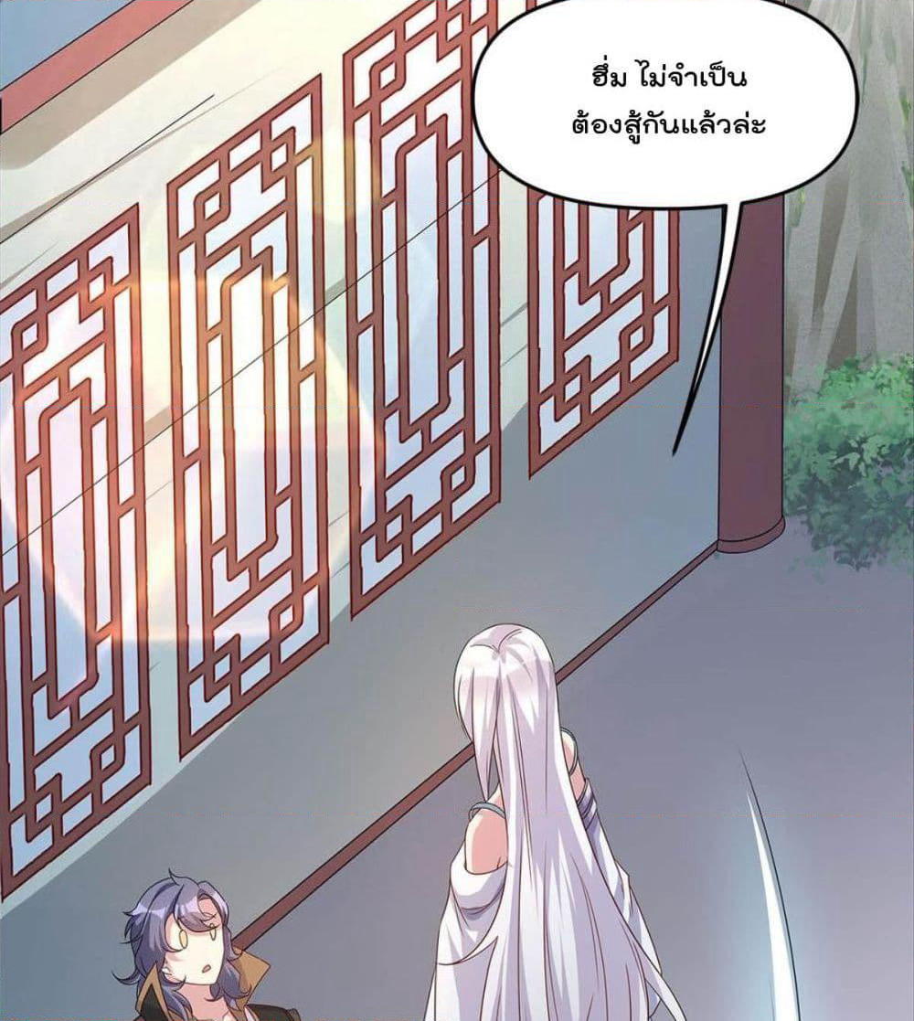 Billion World Invasion page 13