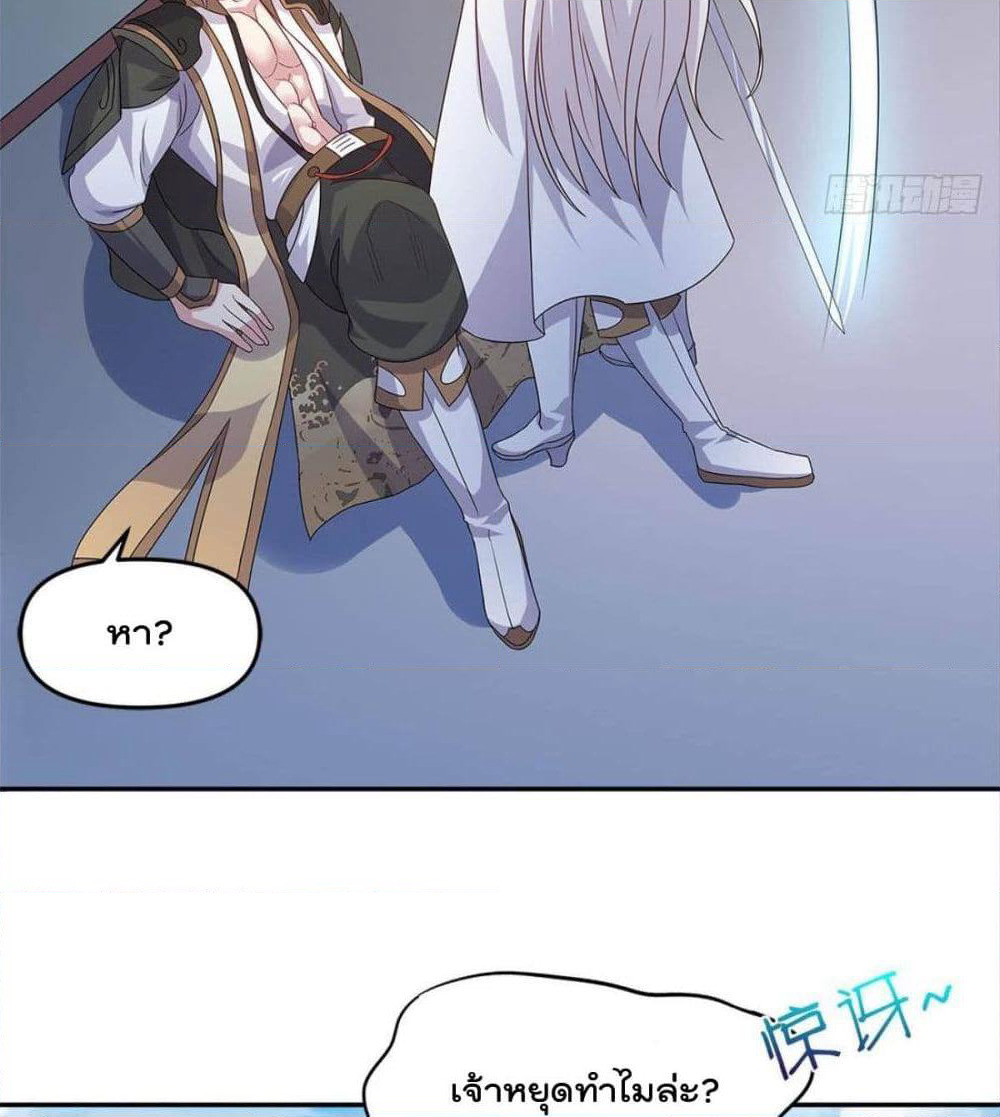 Billion World Invasion page 14