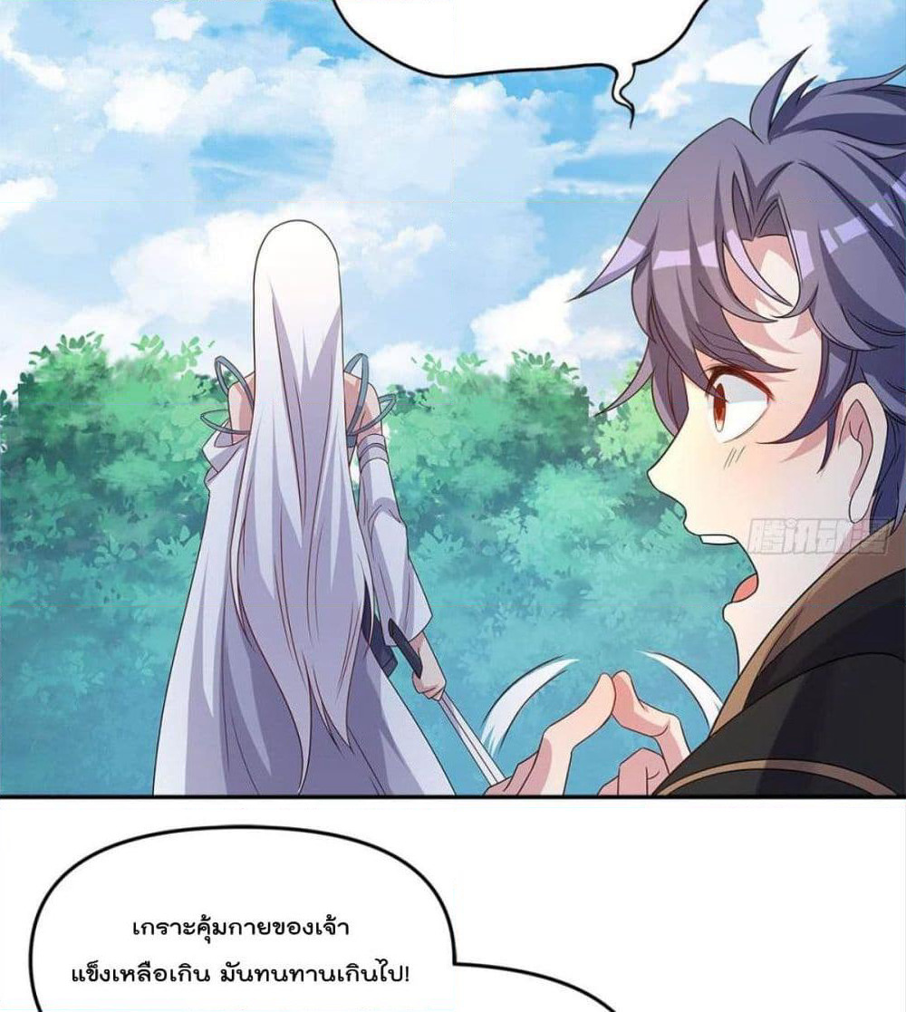 Billion World Invasion page 15