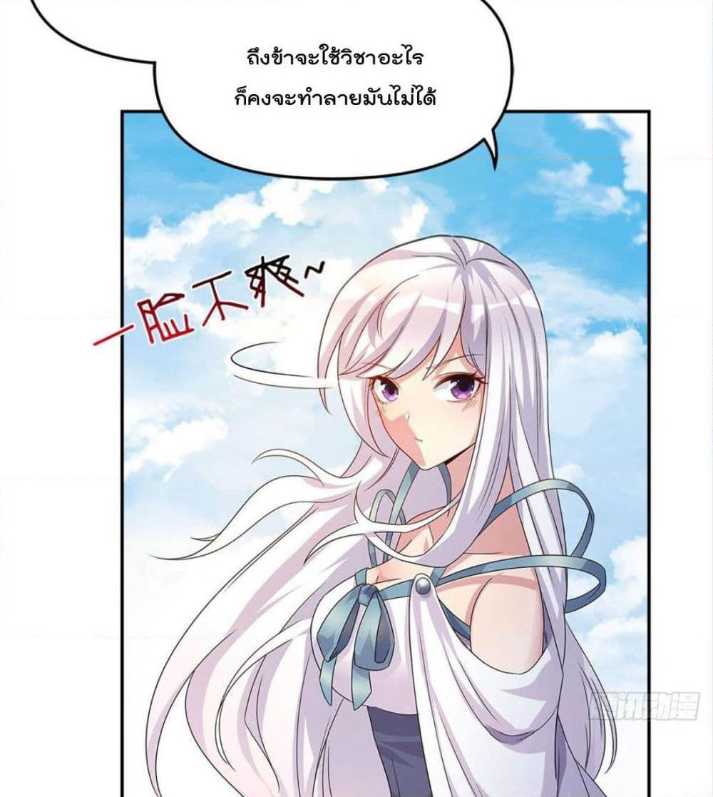 Billion World Invasion page 16