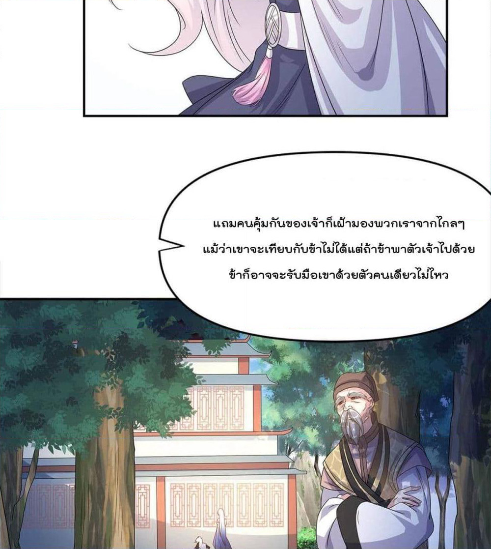 Billion World Invasion page 17