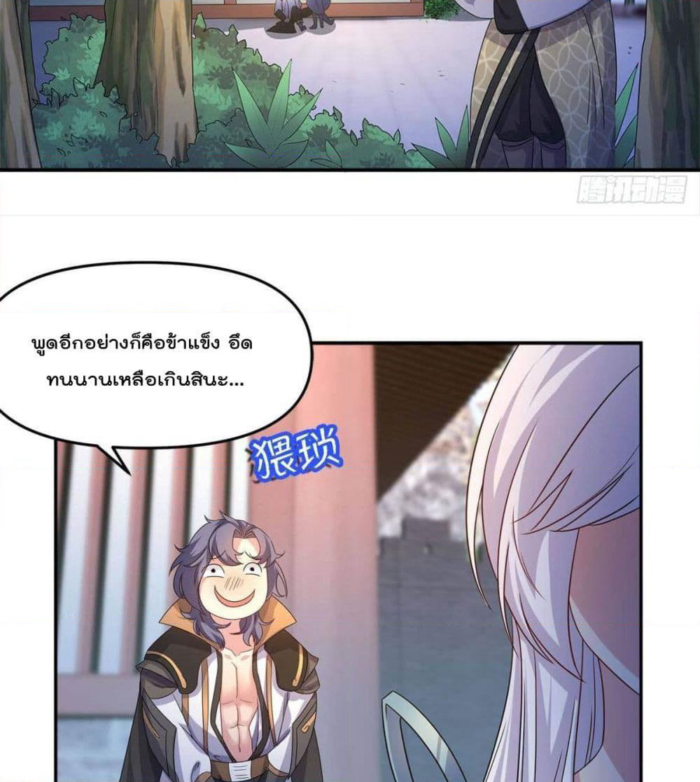 Billion World Invasion page 18