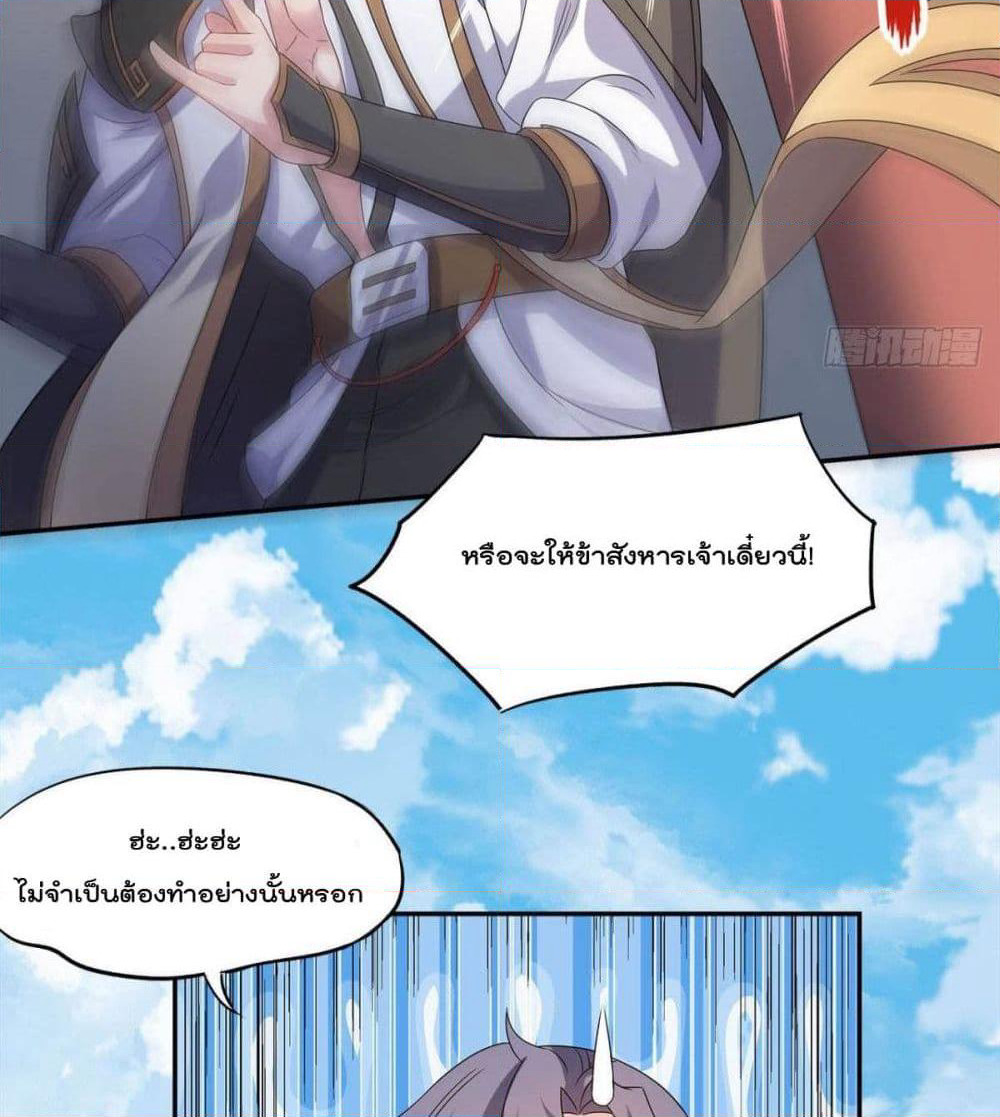 Billion World Invasion page 22