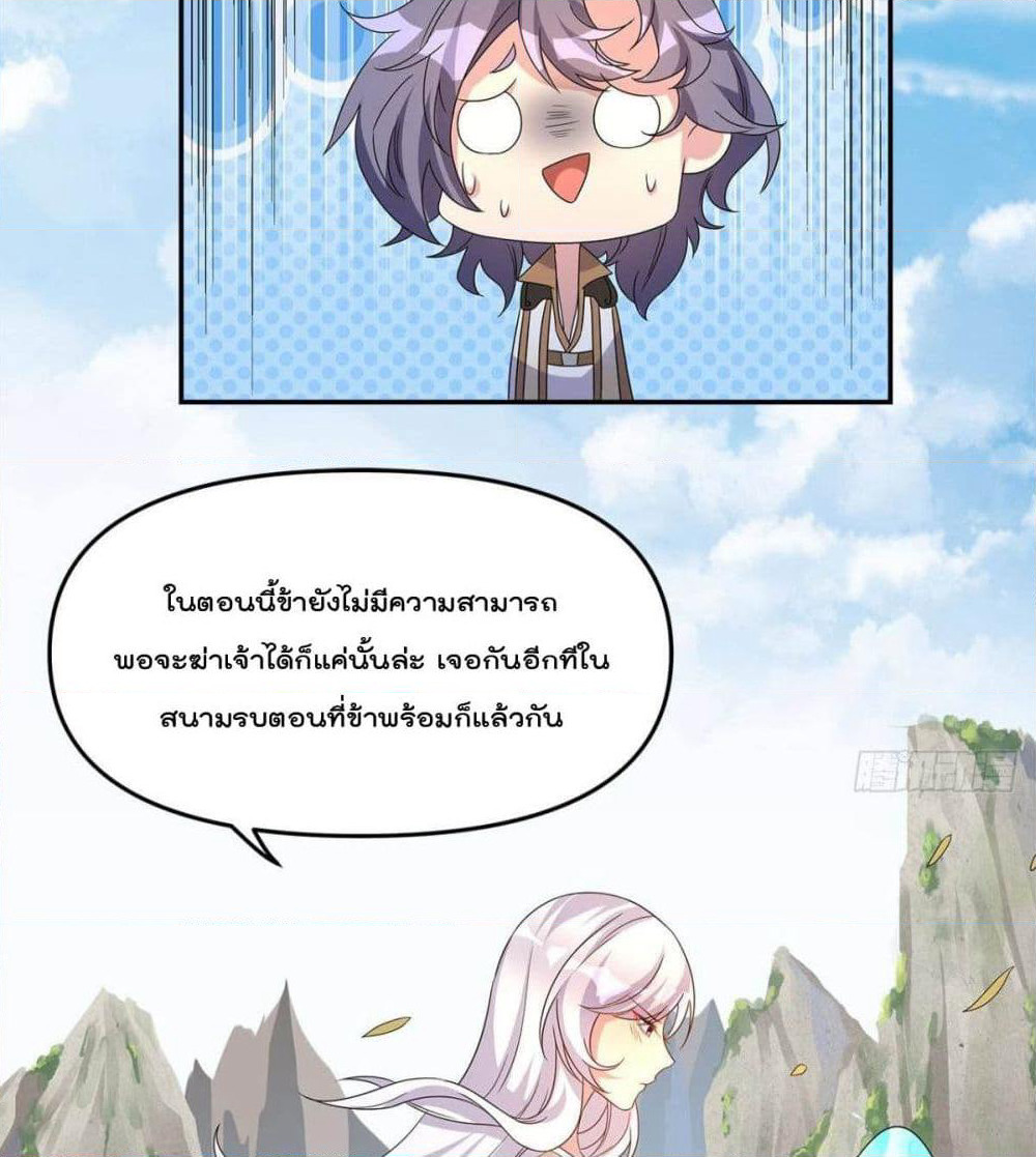 Billion World Invasion page 23