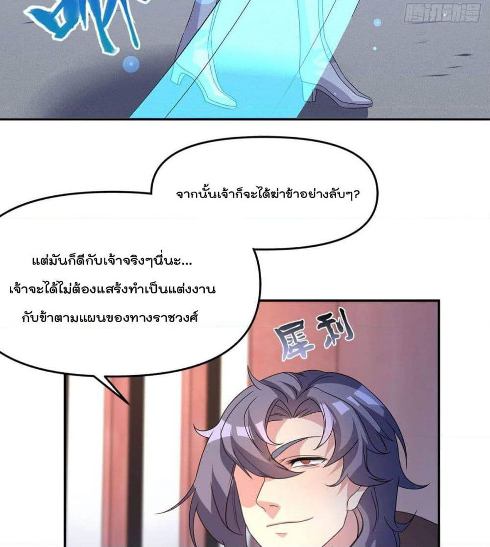 Billion World Invasion page 25