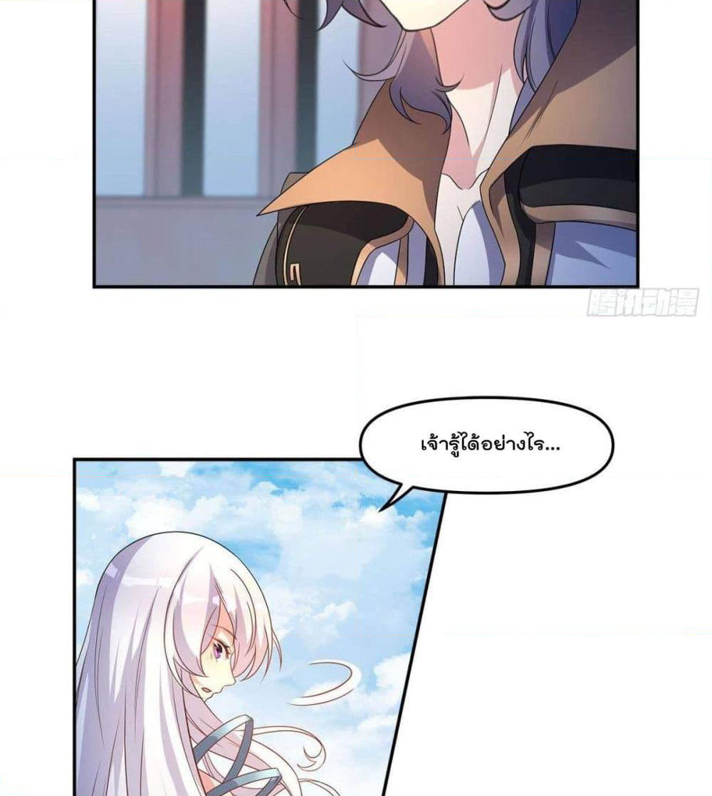 Billion World Invasion page 26