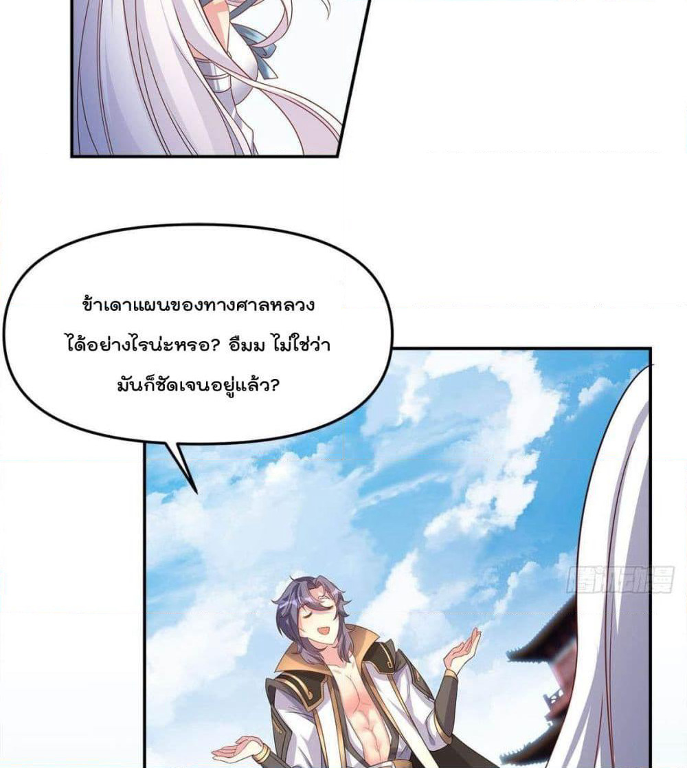 Billion World Invasion page 27