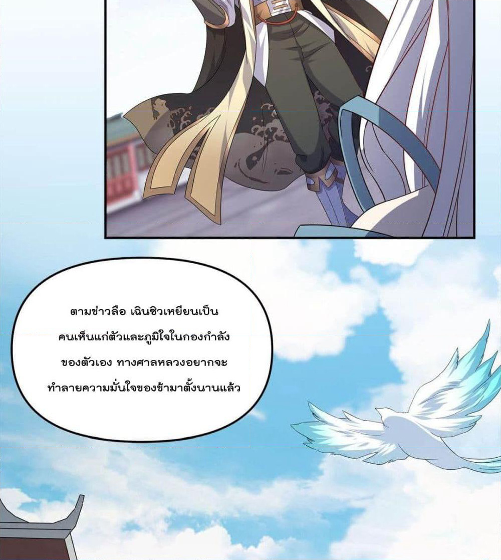 Billion World Invasion page 28