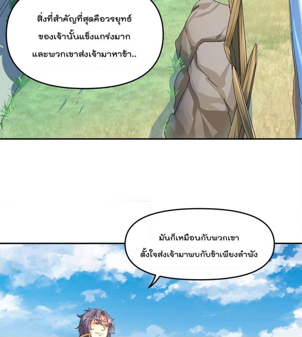 Billion World Invasion page 32