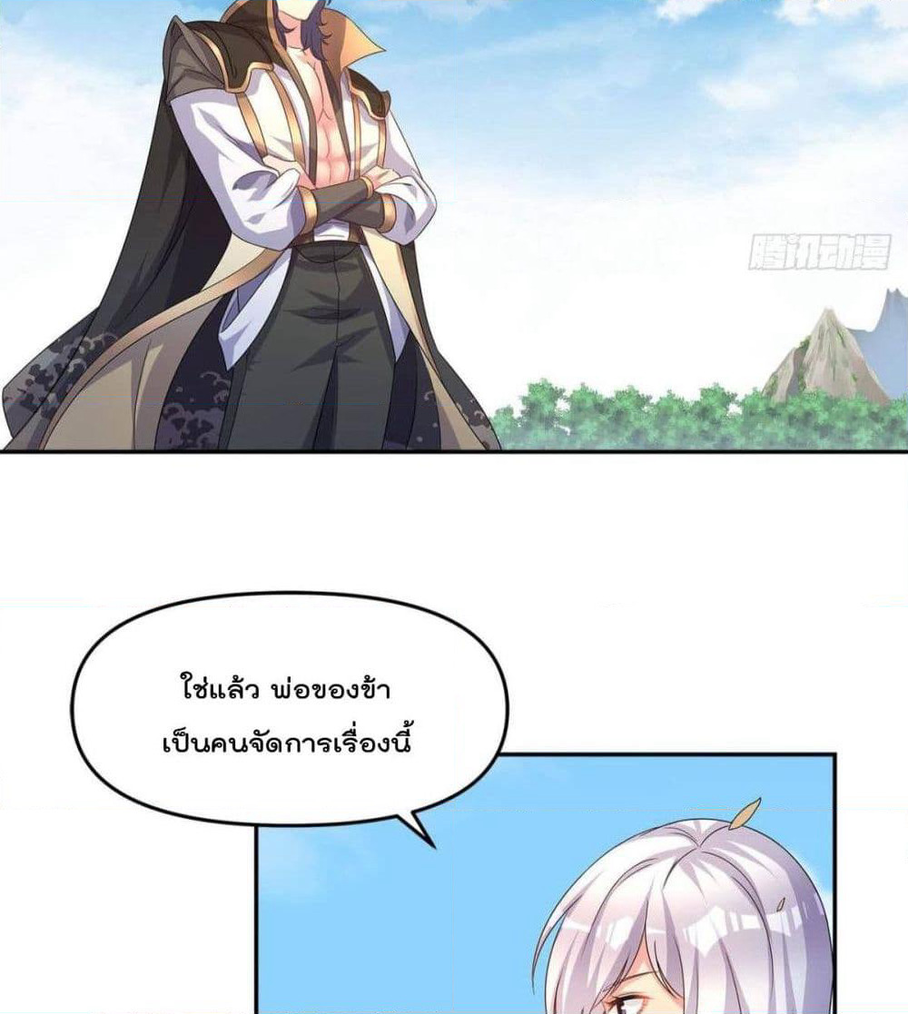 Billion World Invasion page 33