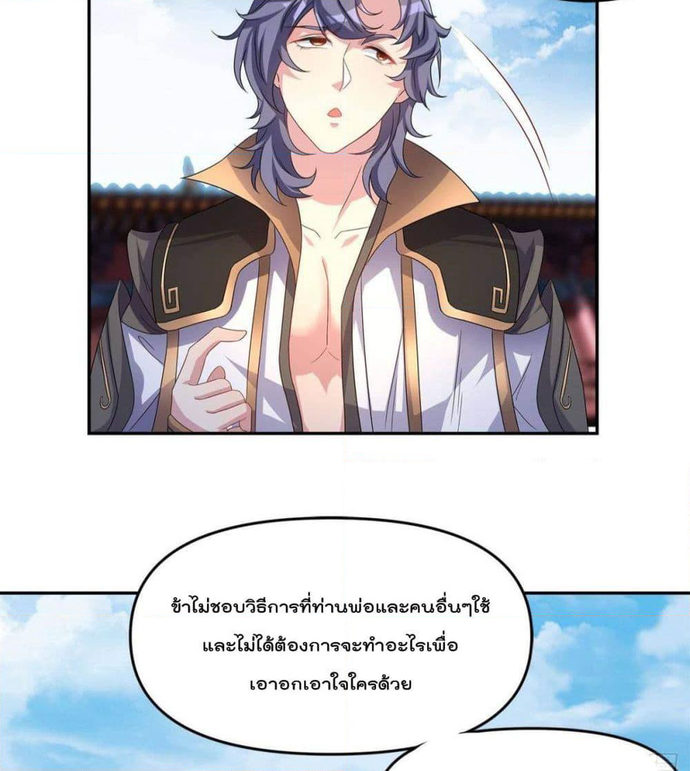 Billion World Invasion page 35