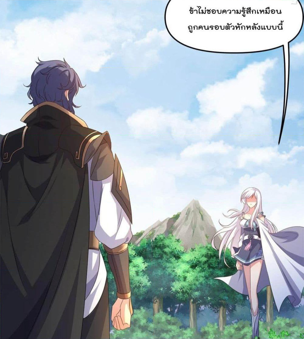 Billion World Invasion page 36