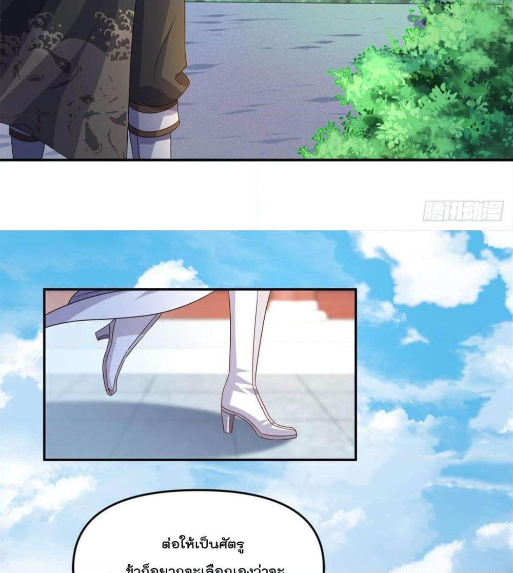 Billion World Invasion page 37