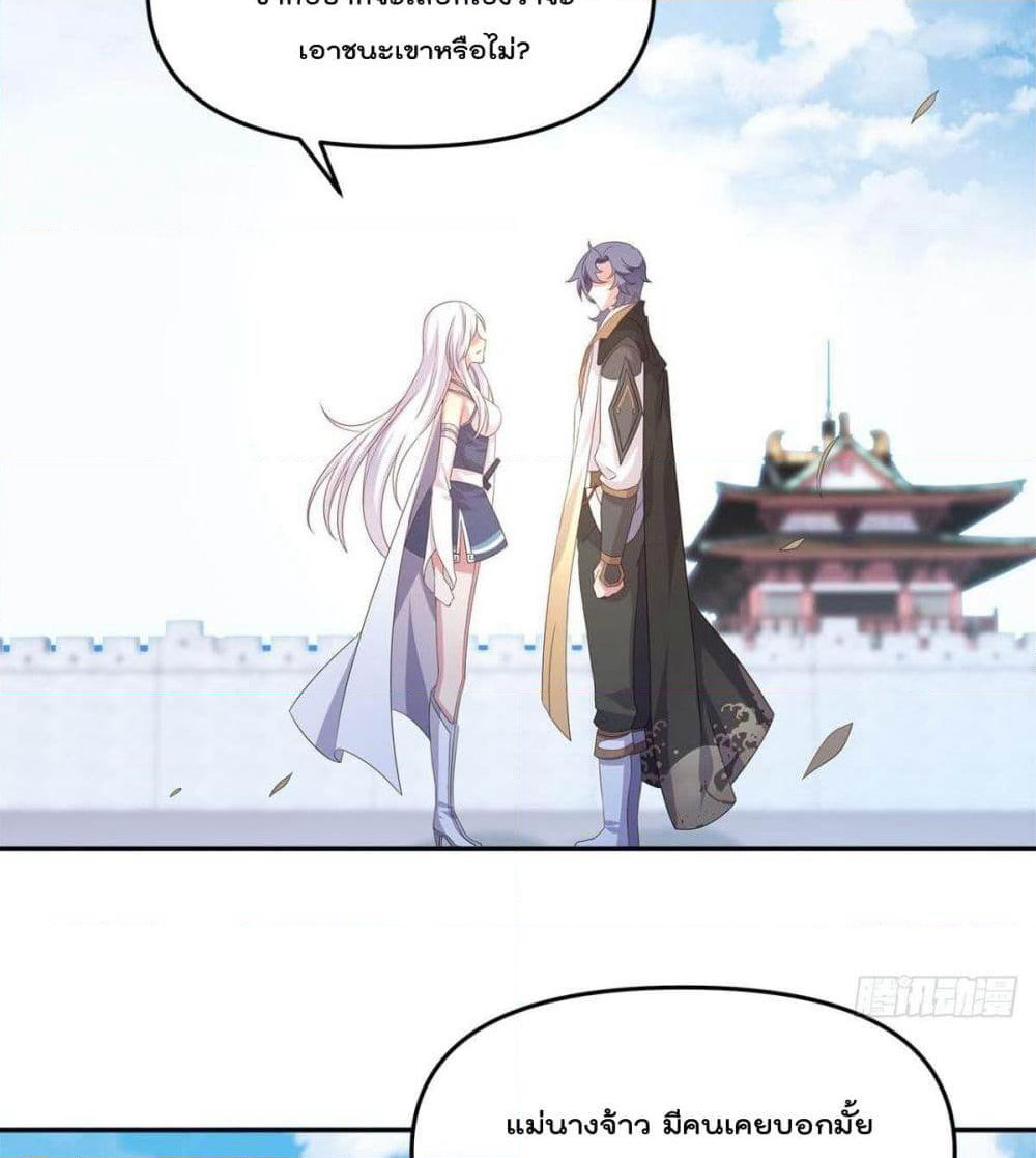 Billion World Invasion page 38