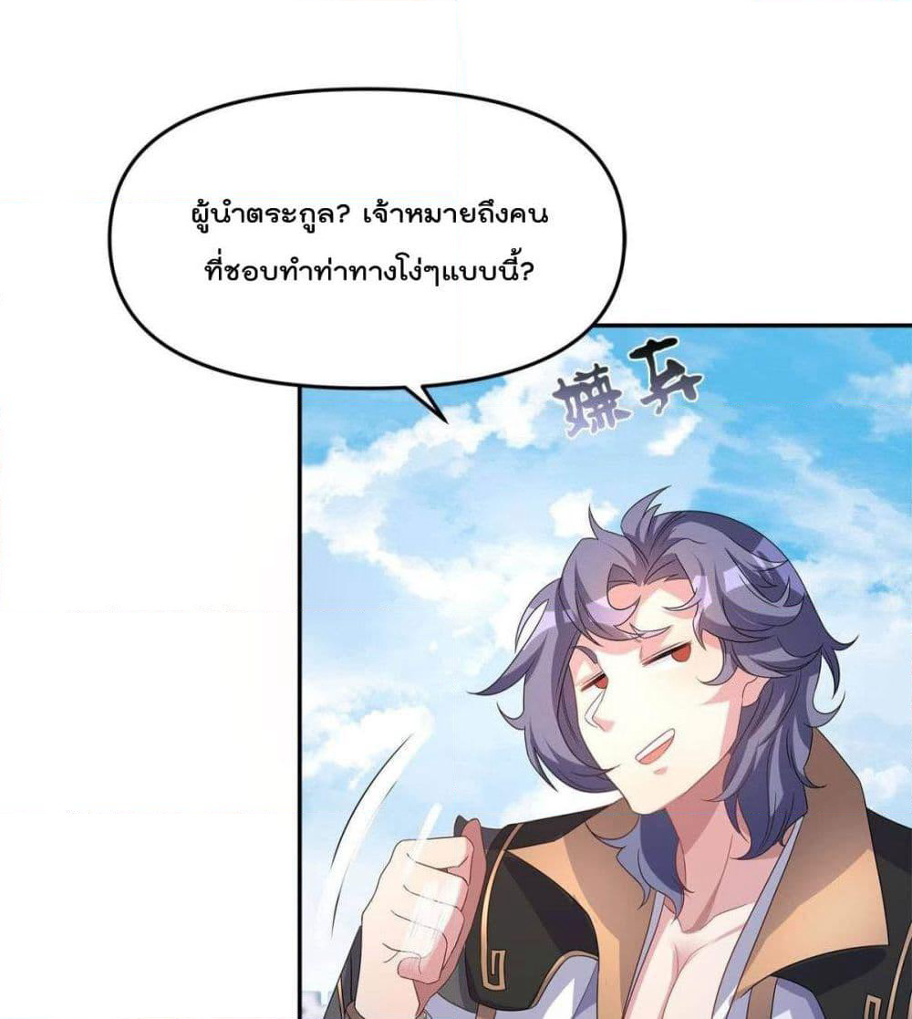 Billion World Invasion page 42