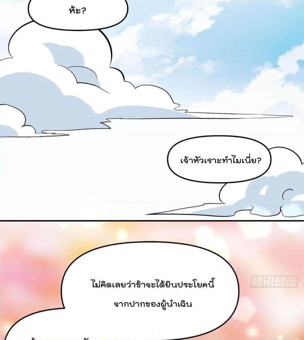 Billion World Invasion page 44