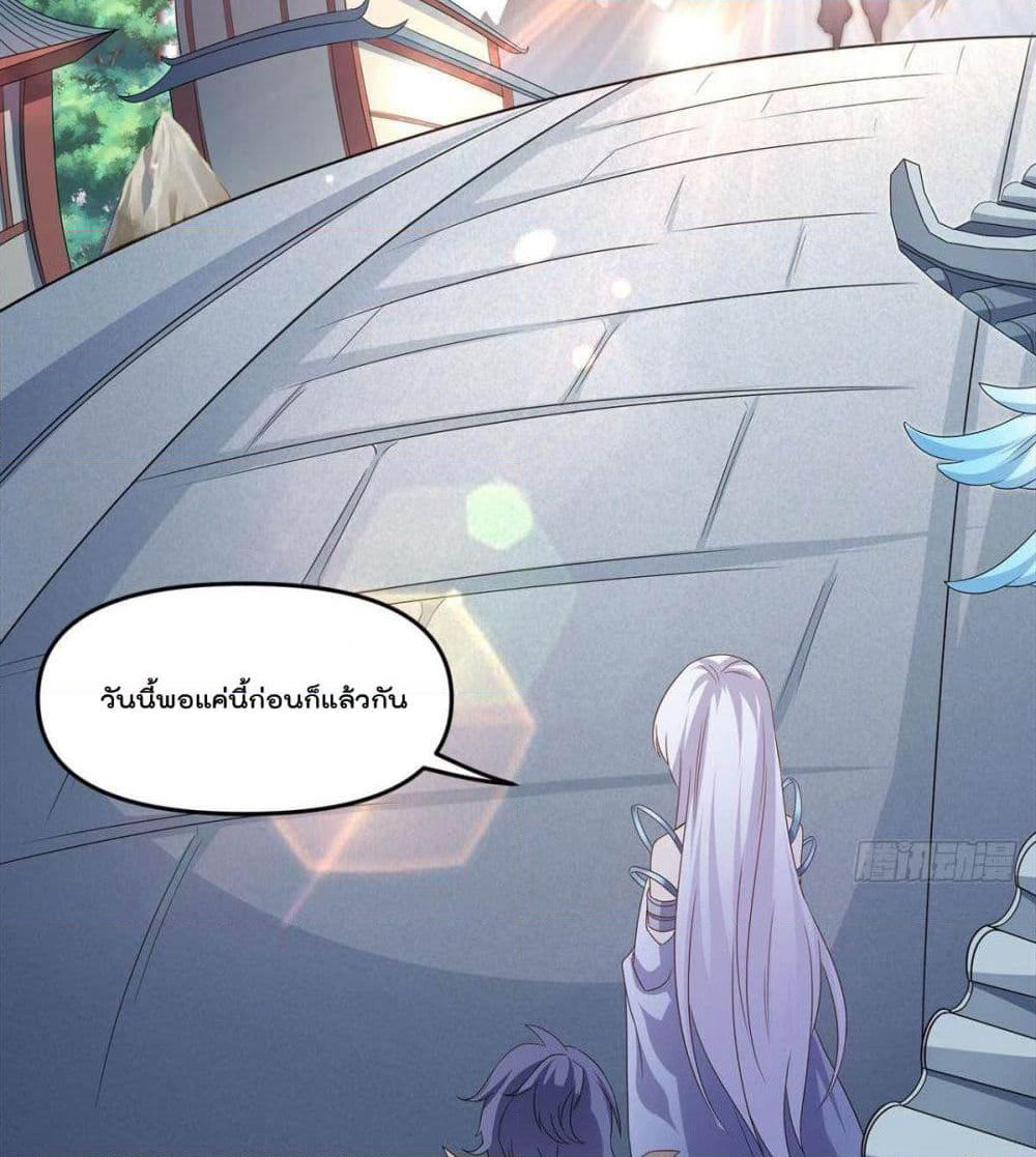 Billion World Invasion page 47