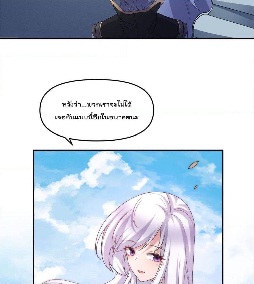 Billion World Invasion page 48