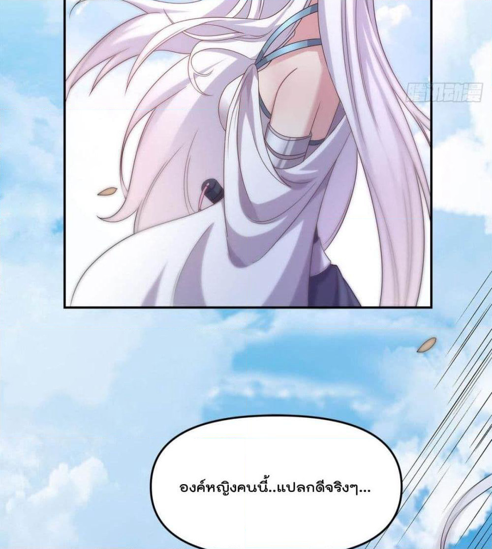 Billion World Invasion page 49