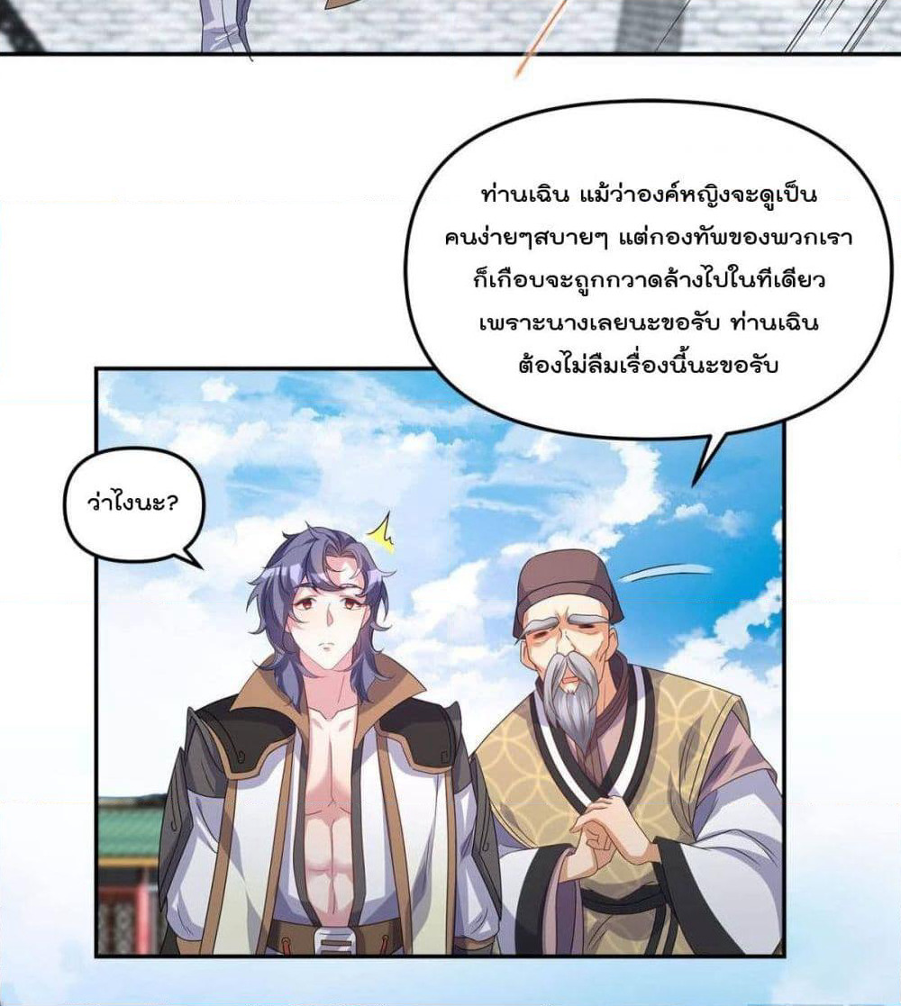 Billion World Invasion page 51